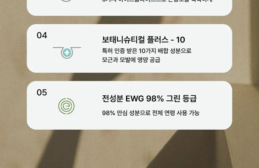[탈모증상완화] 애쉬로렌 독일 맥주효모 샴푸&트리트먼트 500ml 2종 택1 상세페이지 36